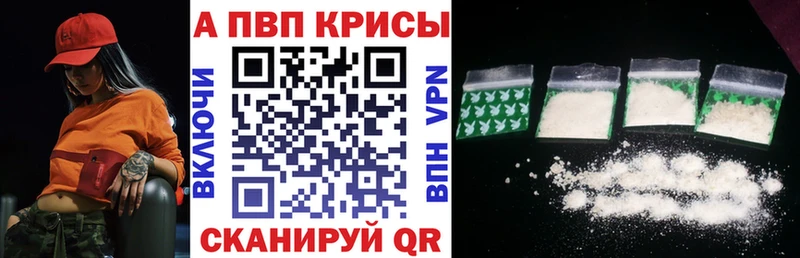 Альфа ПВП крисы CK  купить   Афипский 