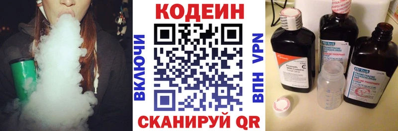Кодеин напиток Lean (лин)  KRAKEN как войти  Афипский 