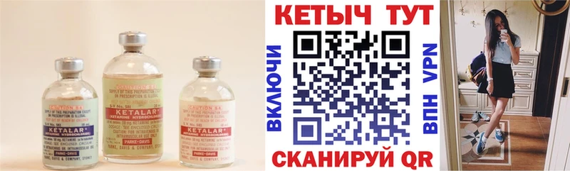 КЕТАМИН VHQ Афипский