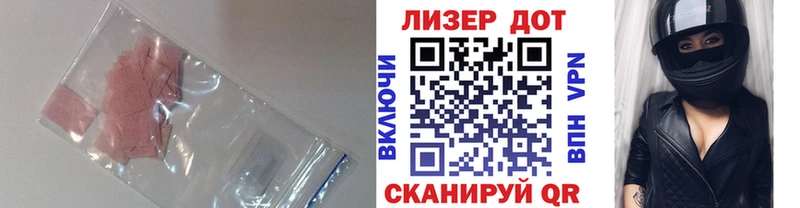 Лсд 25 экстази кислота  blacksprut маркетплейс  Афипский 