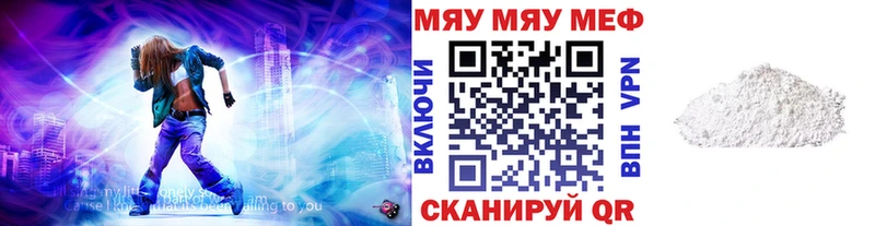 ссылка на мегу как войти  Афипский  Мефедрон мяу мяу  цены  
