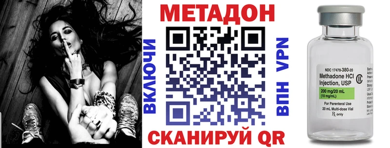 Метадон methadone  цены   Афипский 